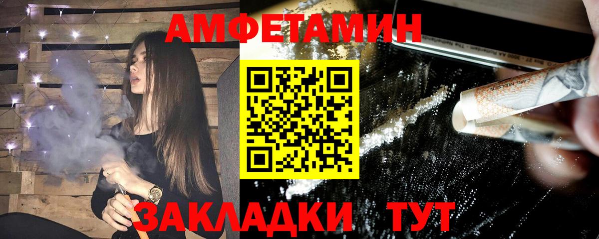 АМФ 97% Калач-на-Дону