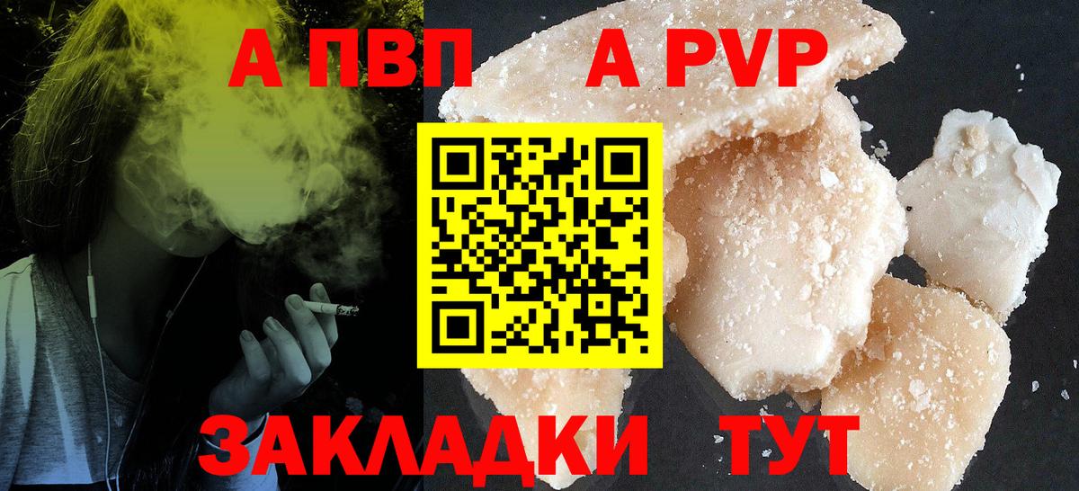 Alfa_PVP кристаллы Калач-на-Дону