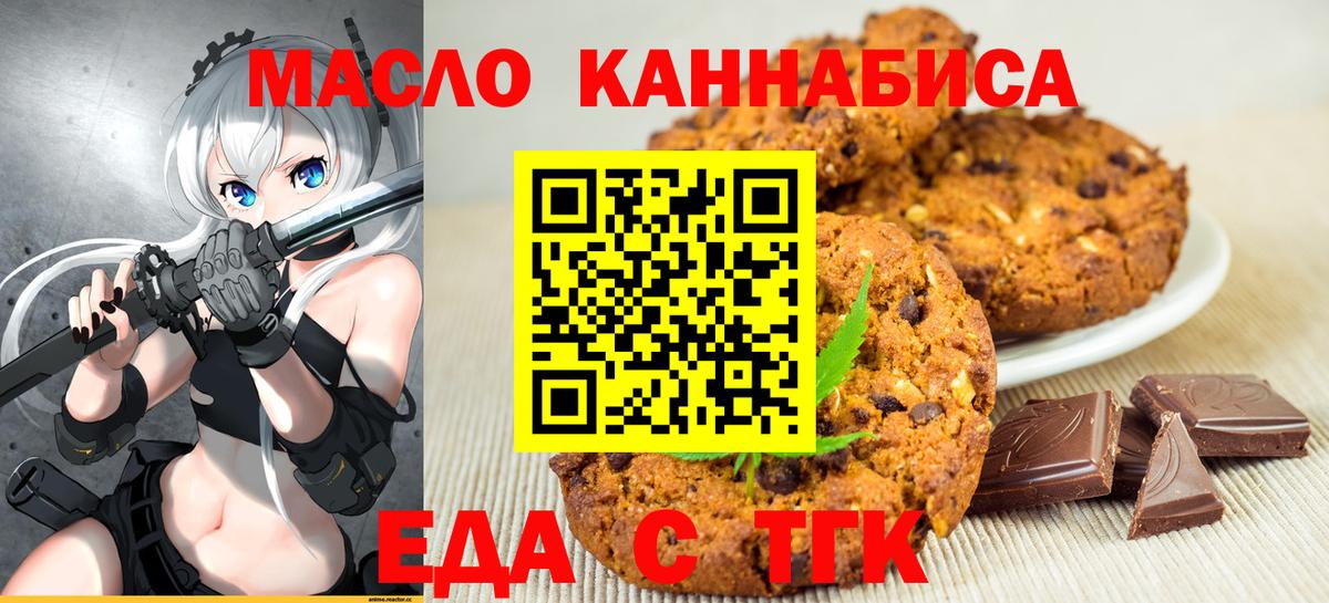 Cannafood конопля  Вход с VPN  Калач-на-Дону 