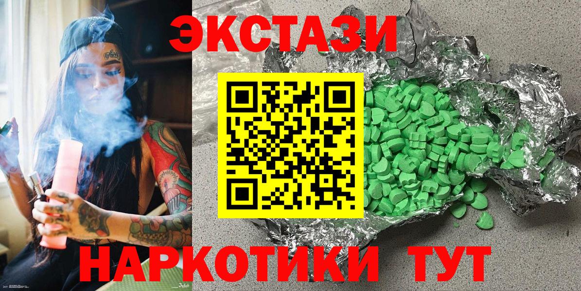 ЭКСТАЗИ бентли  ЭКСТАЗИ 99%  Ecstasy  Вход с VPN  Калач-на-Дону 