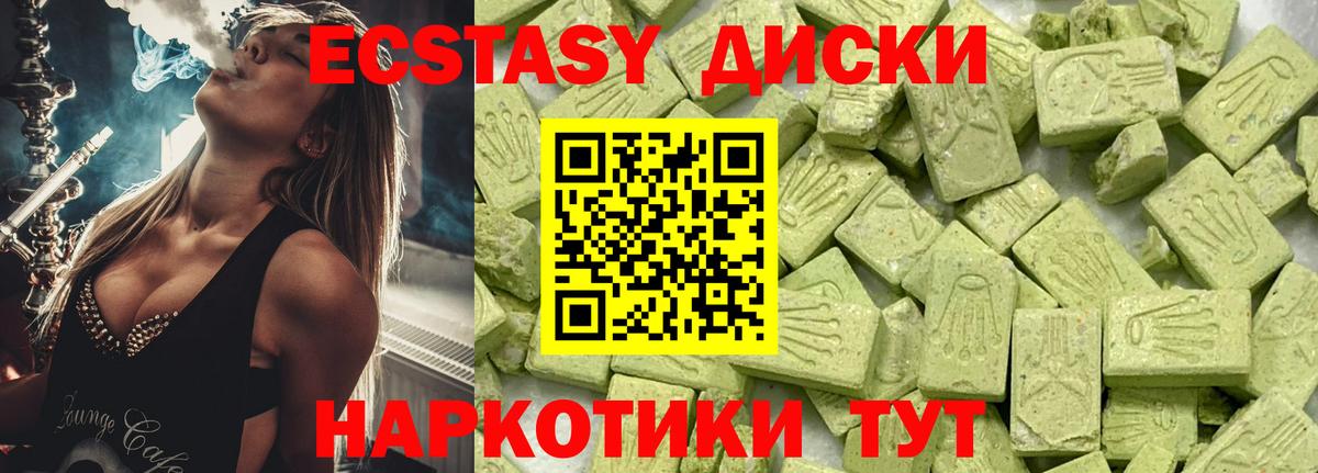 ЭКСТАЗИ MDMA Калач-на-Дону