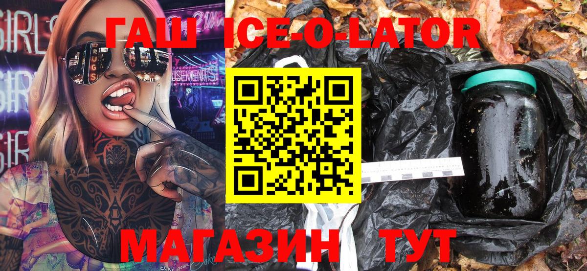 ГАШ Изолятор  ГАШ VHQ  Вход с VPN  Калач-на-Дону 