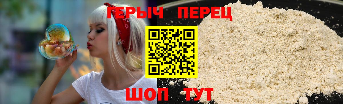 Героин белый  Вход с VPN  Калач-на-Дону 
