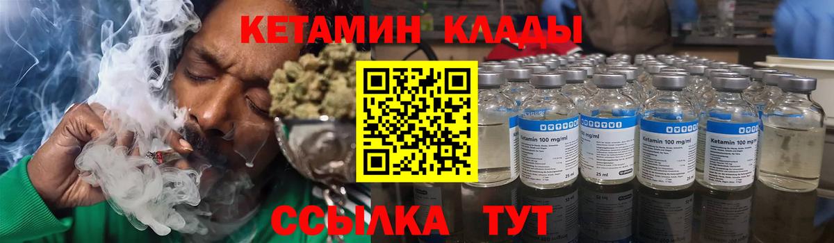 Калач-на-Дону  КЕТАМИН VHQ  Кетамин VHQ  Вход с VPN 