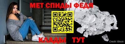 спиды Ливны
