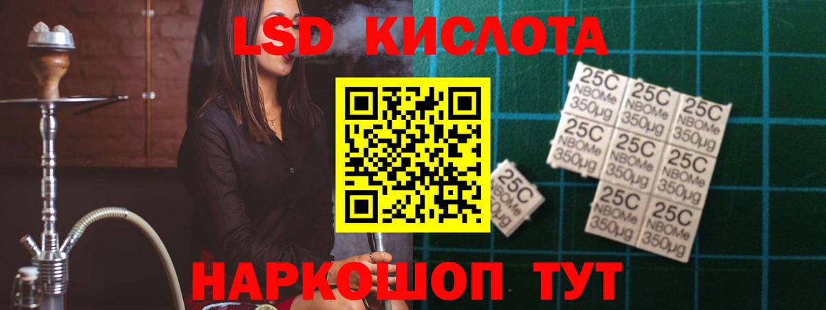 Калач-на-Дону  LSD-25 экстази кислота  ЛСД экстази  Вход с VPN 