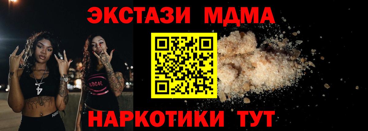 МДМА Molly  МДМА  Калач-на-Дону  Вход с VPN 