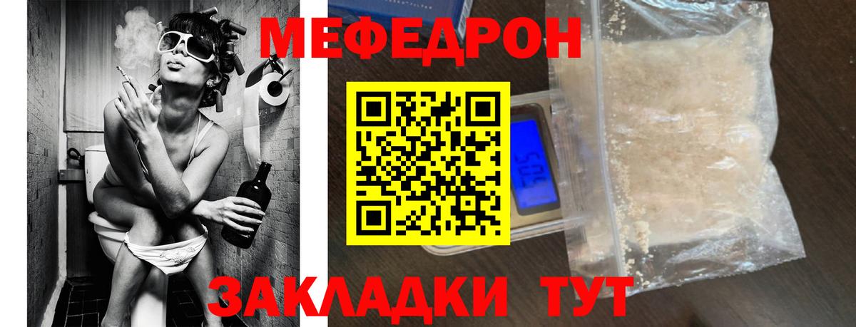 Калач-на-Дону  МЯУ-МЯУ  Вход с VPN  OMG как зайти  Мефедрон мяу мяу  МЕФ mephedrone 