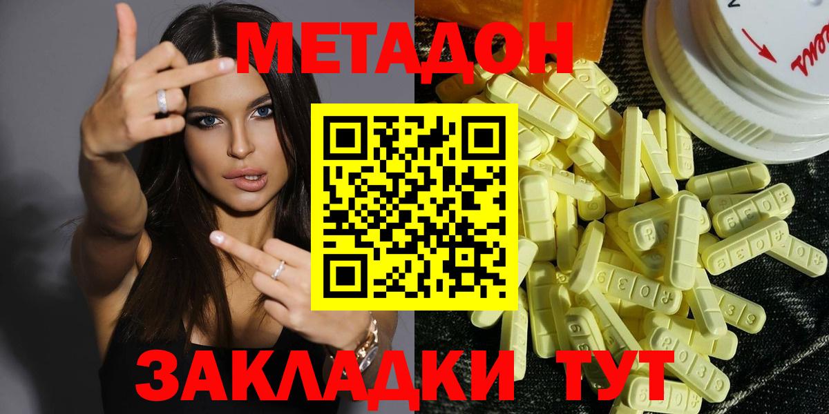 ссылка на мегу как зайти  Метадон кристалл  Калач-на-Дону  Вход с VPN  МЕТАДОН белоснежный 